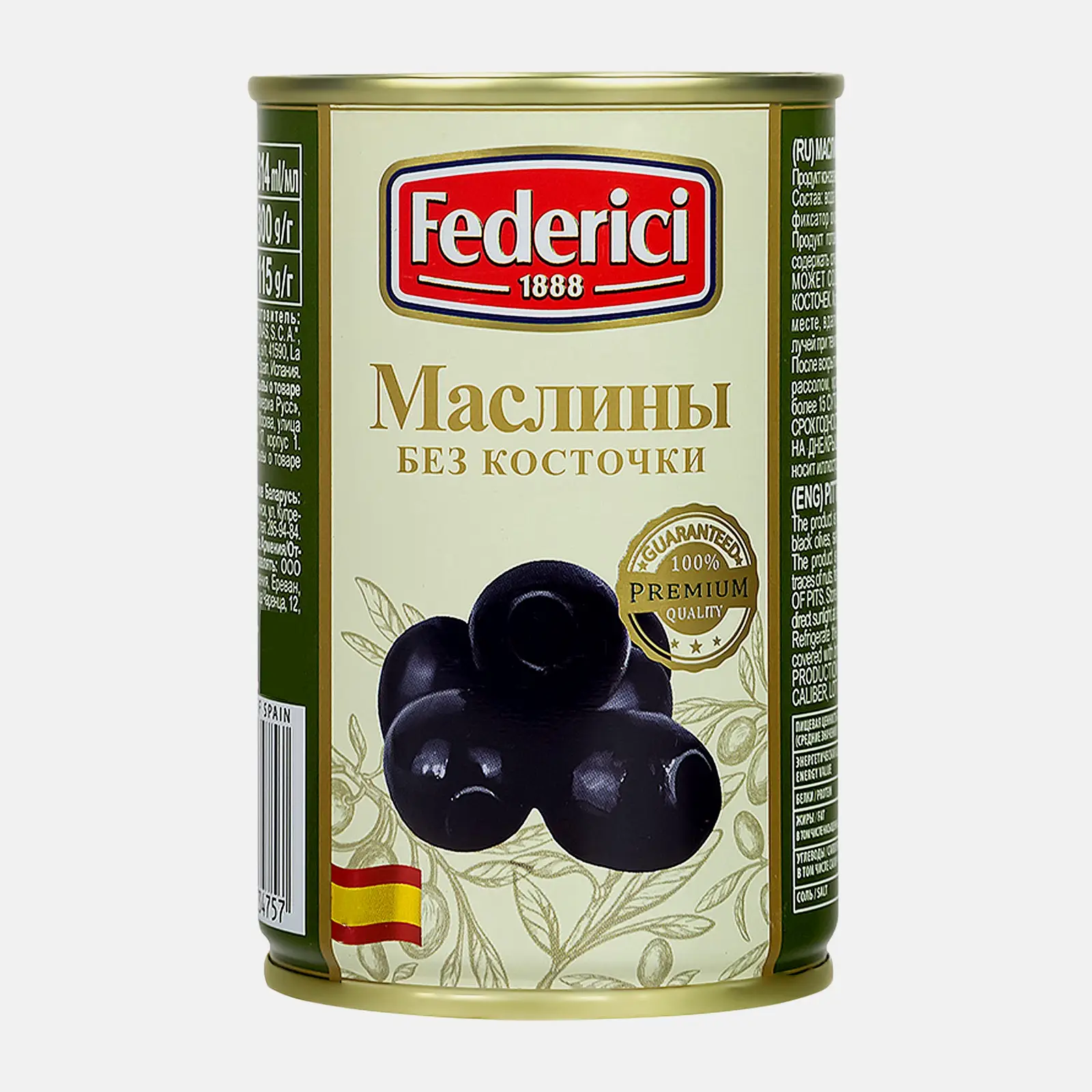 Изображение товара Маслины Federici без косточки 300г Испания натуральный продукт