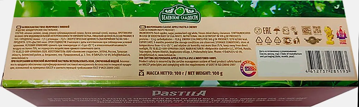 Пастила яблоко вишня корица Белевская пастила 100г
