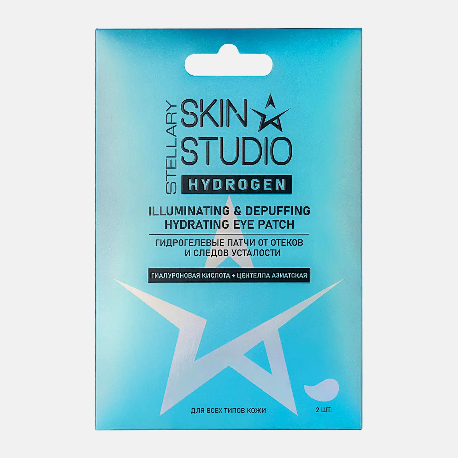 Патчи для области вокруг глаз Stellary Skin Studio Hydrogen гидрогелевые 2шт