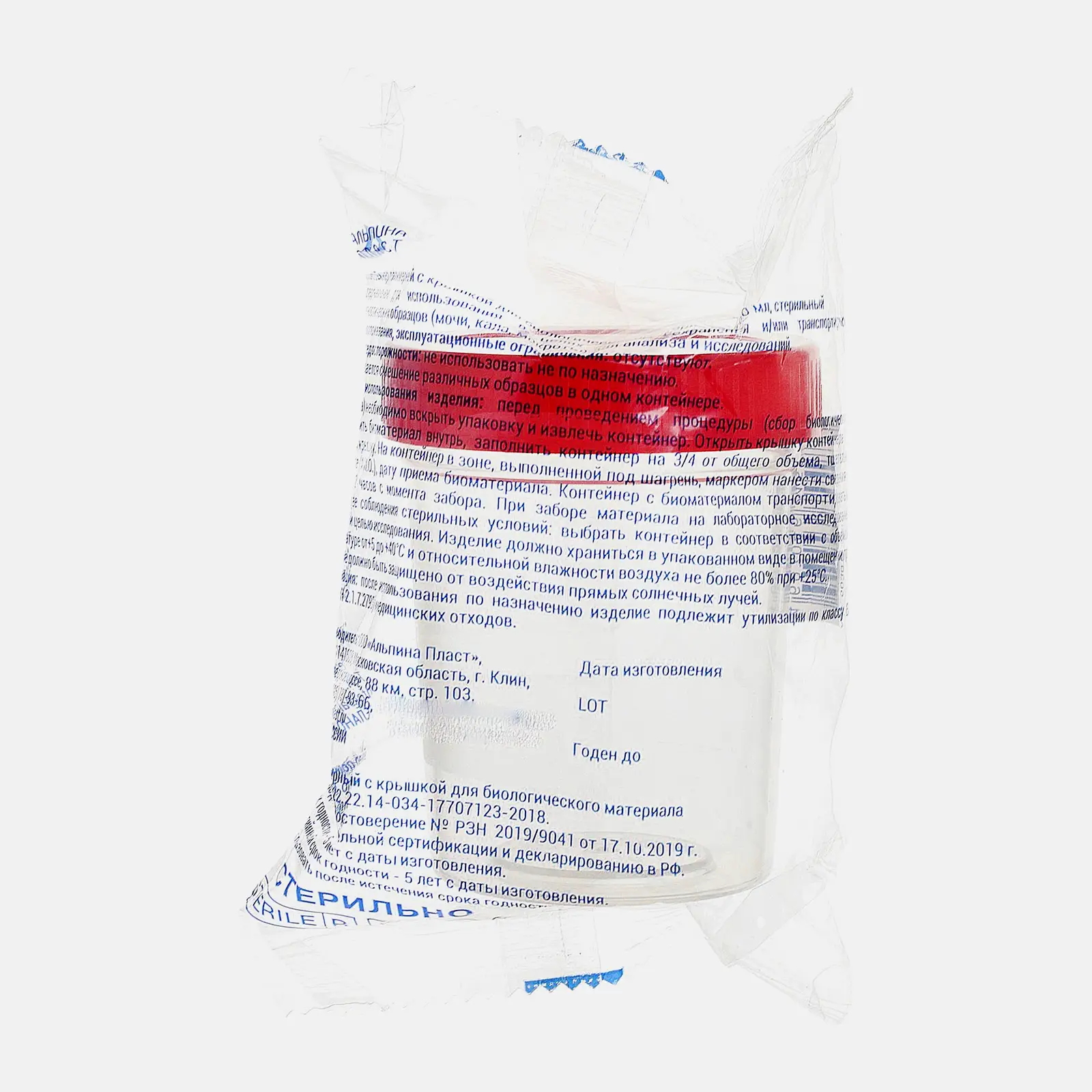 Изображение товара Контейнер для сбора биоматериала Болеар медика без ложки