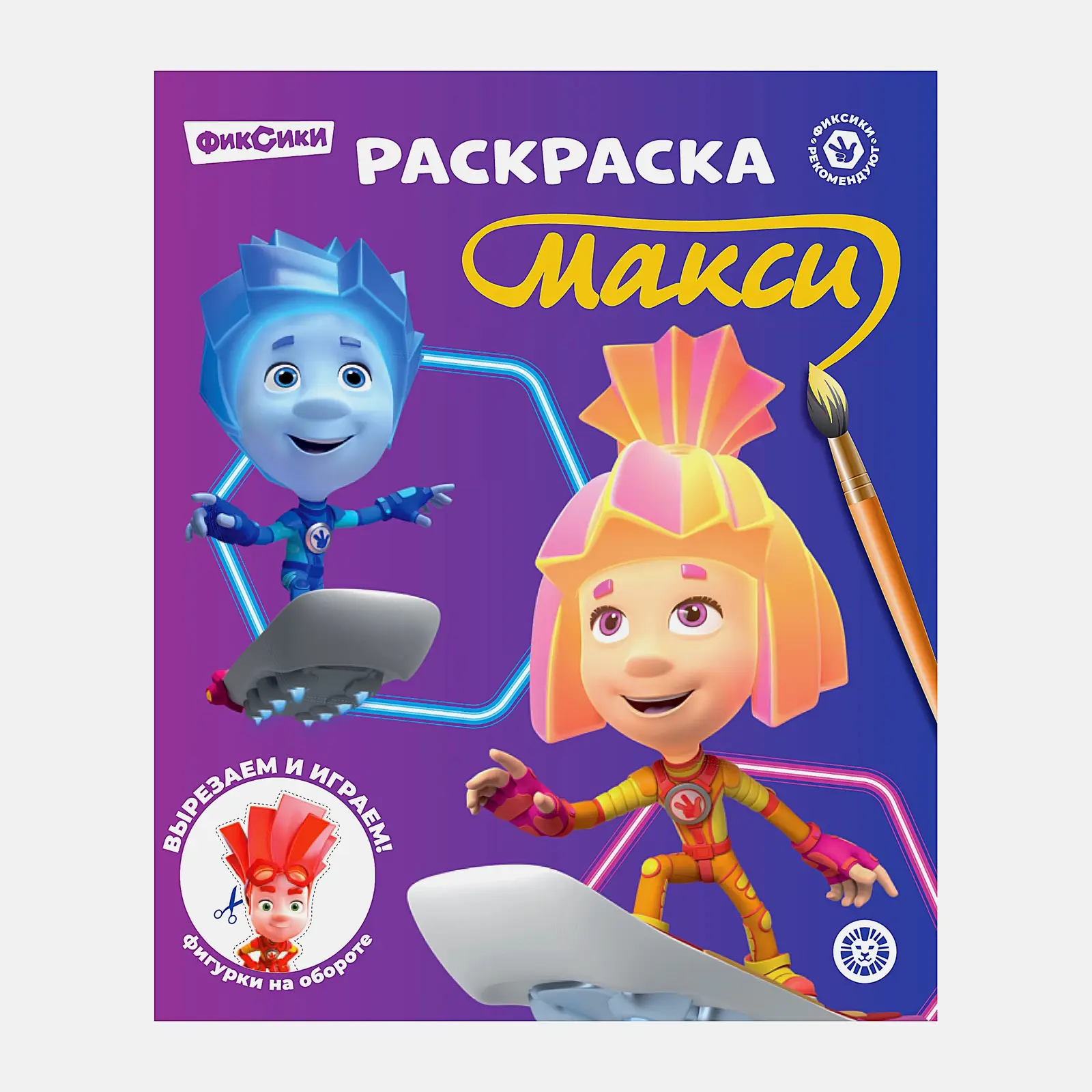 Раскраска Лев Макси в ассортименте - фото 10