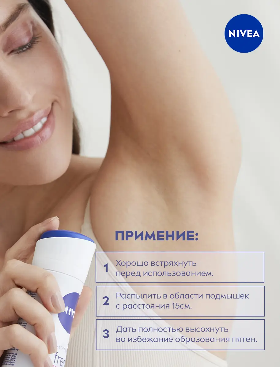 Антиперспирант NIVEA Нежная роза женский 150мл