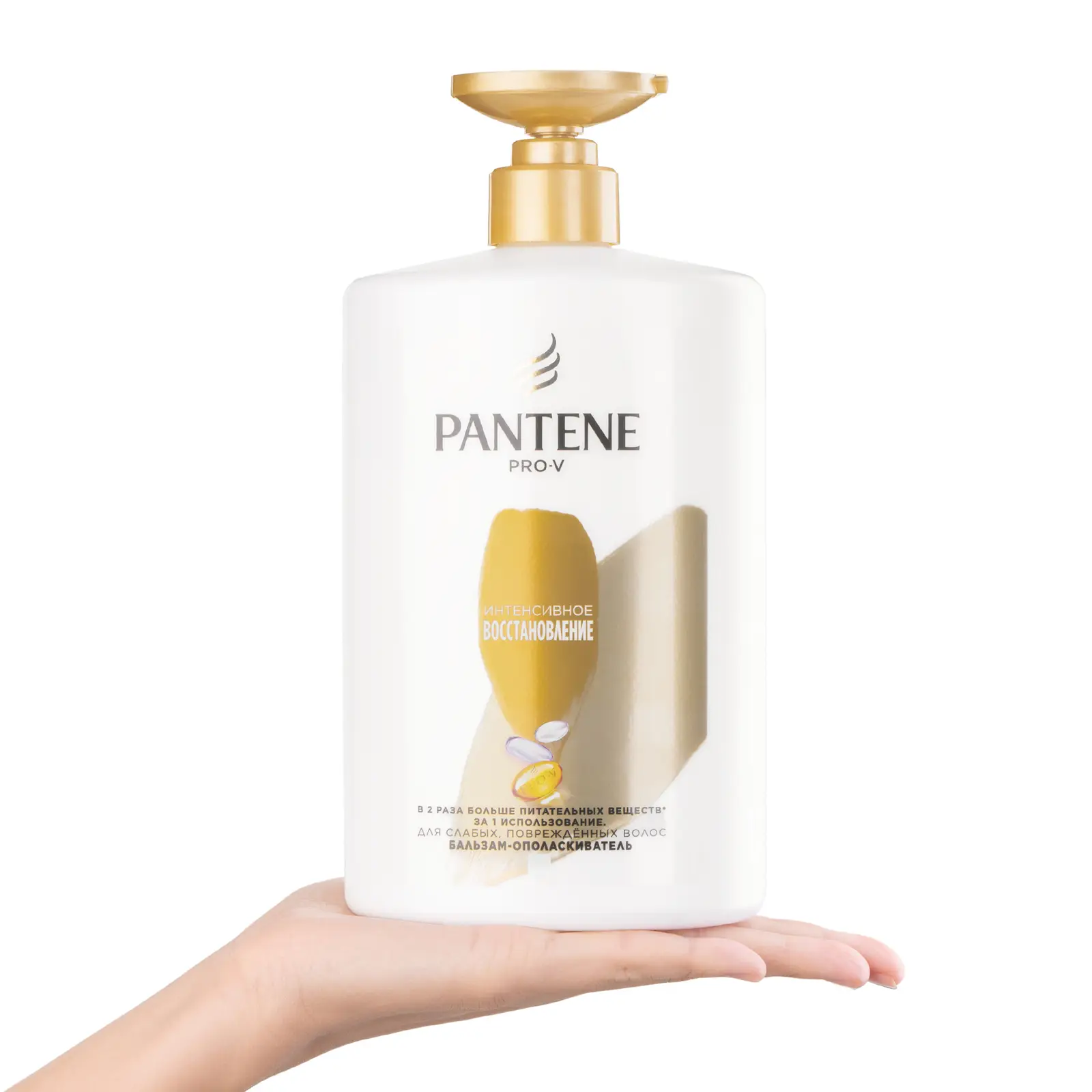 Бальзам-ополаскиватель Pantene Pro-V Интенсивное восстановление для поврежденных слабых волос 900мл