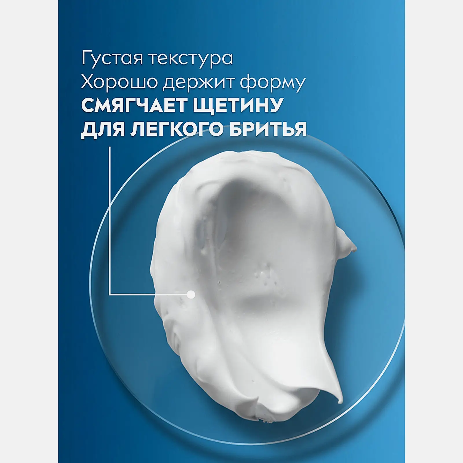 Охлаждающая пена для бритья для чувствительной кожи NIVEA 200мл - фото 3