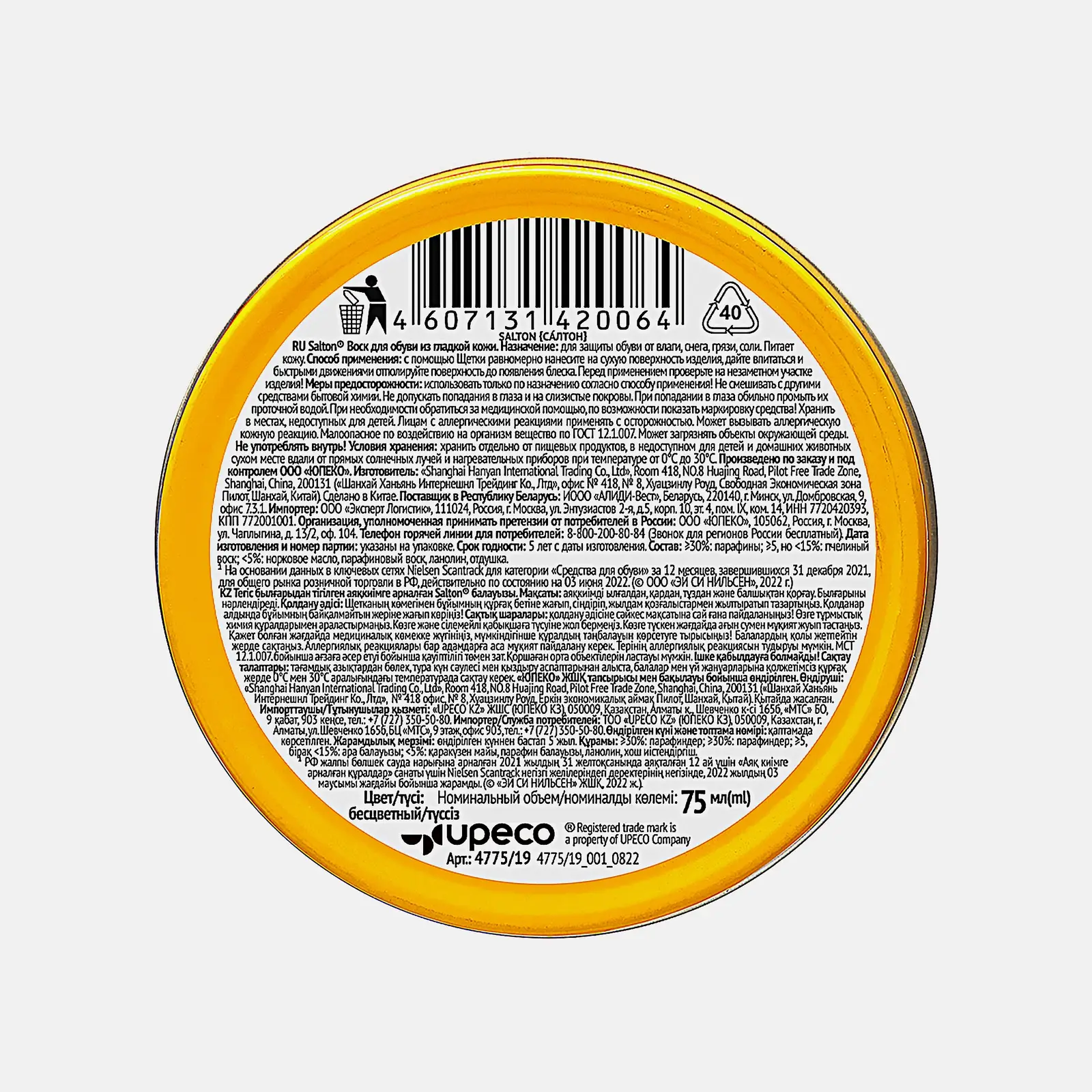 Воск для обуви Salton бесцветный для гладкой кожи 75мл