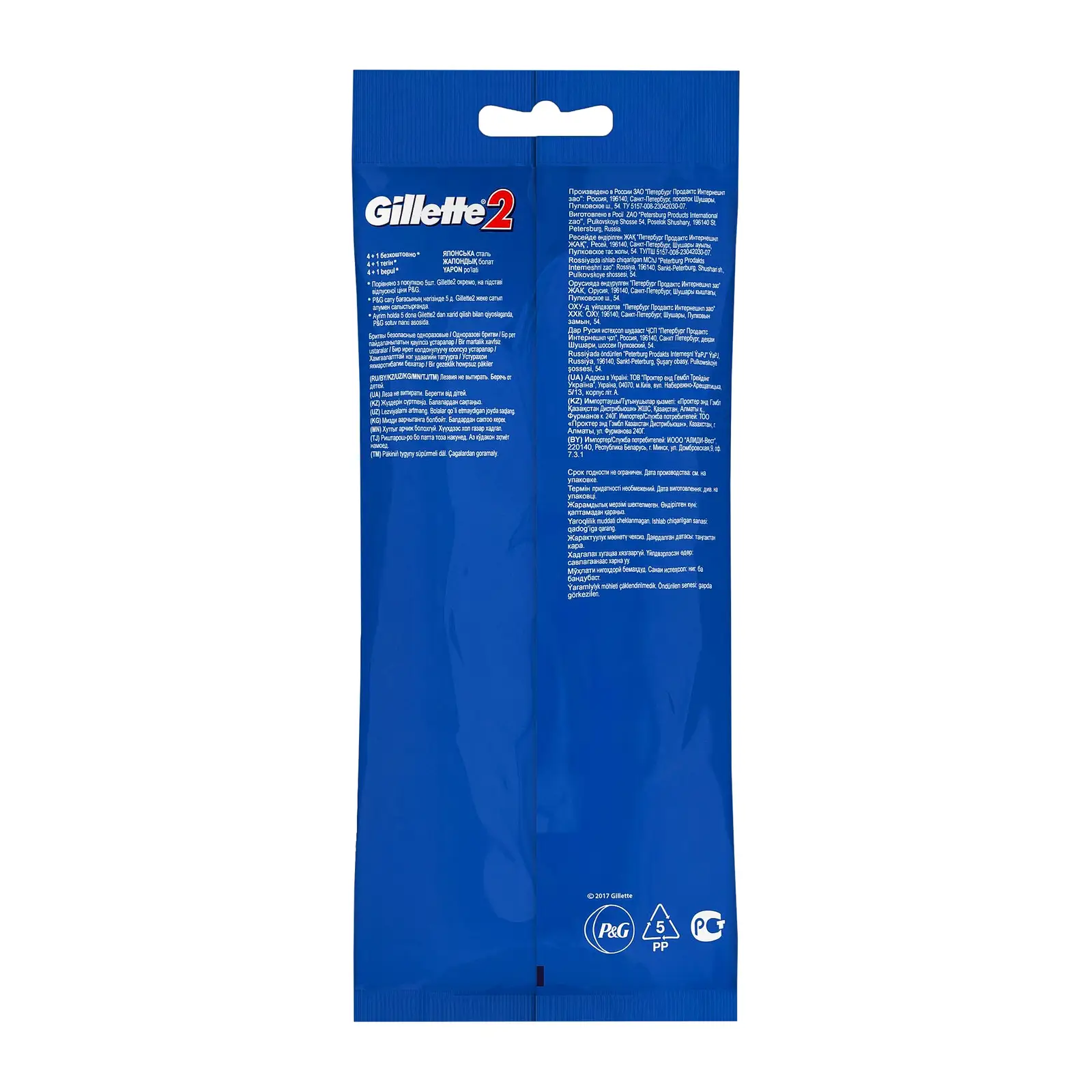 Бритвы Gillette 2 одноразовые 5шт
