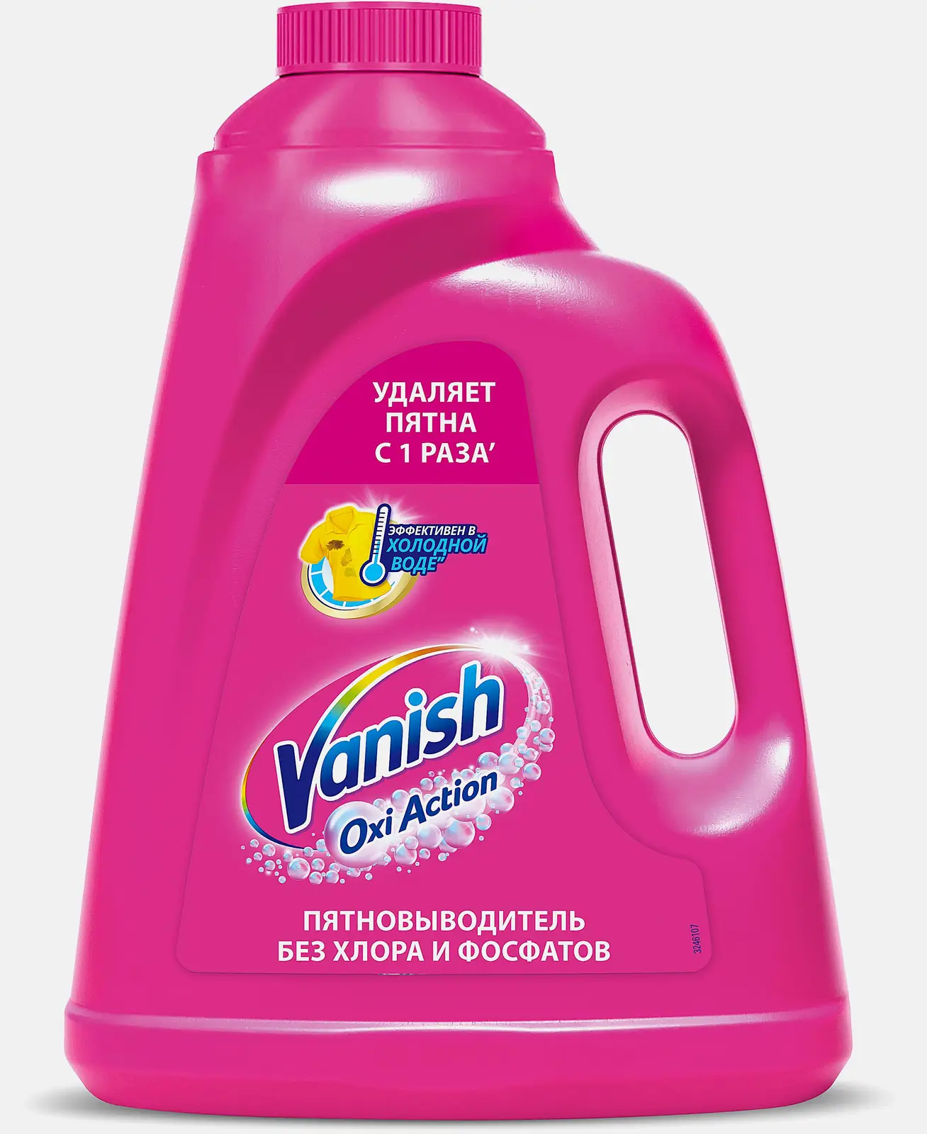 Пятновыводитель Vanish Oxi Action для цветного белья 2л