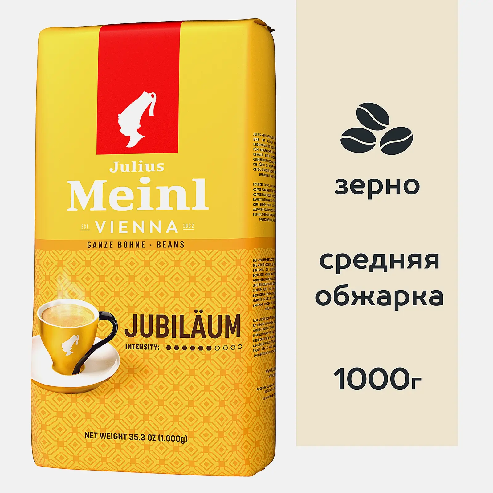 Кофе в зернах Julius Meinl Jubilaum 1кг - фото 2