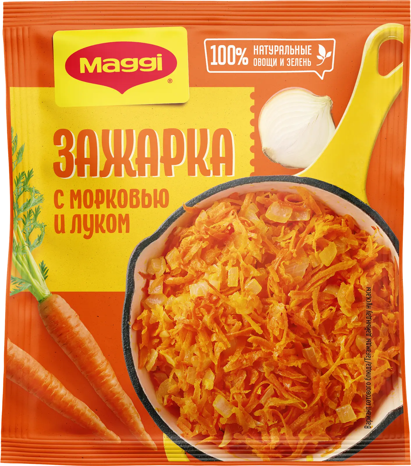 Приправа Maggi Зажарка c луком и морковью 60г — в каталоге на сайте сети  Магнит | Краснодар