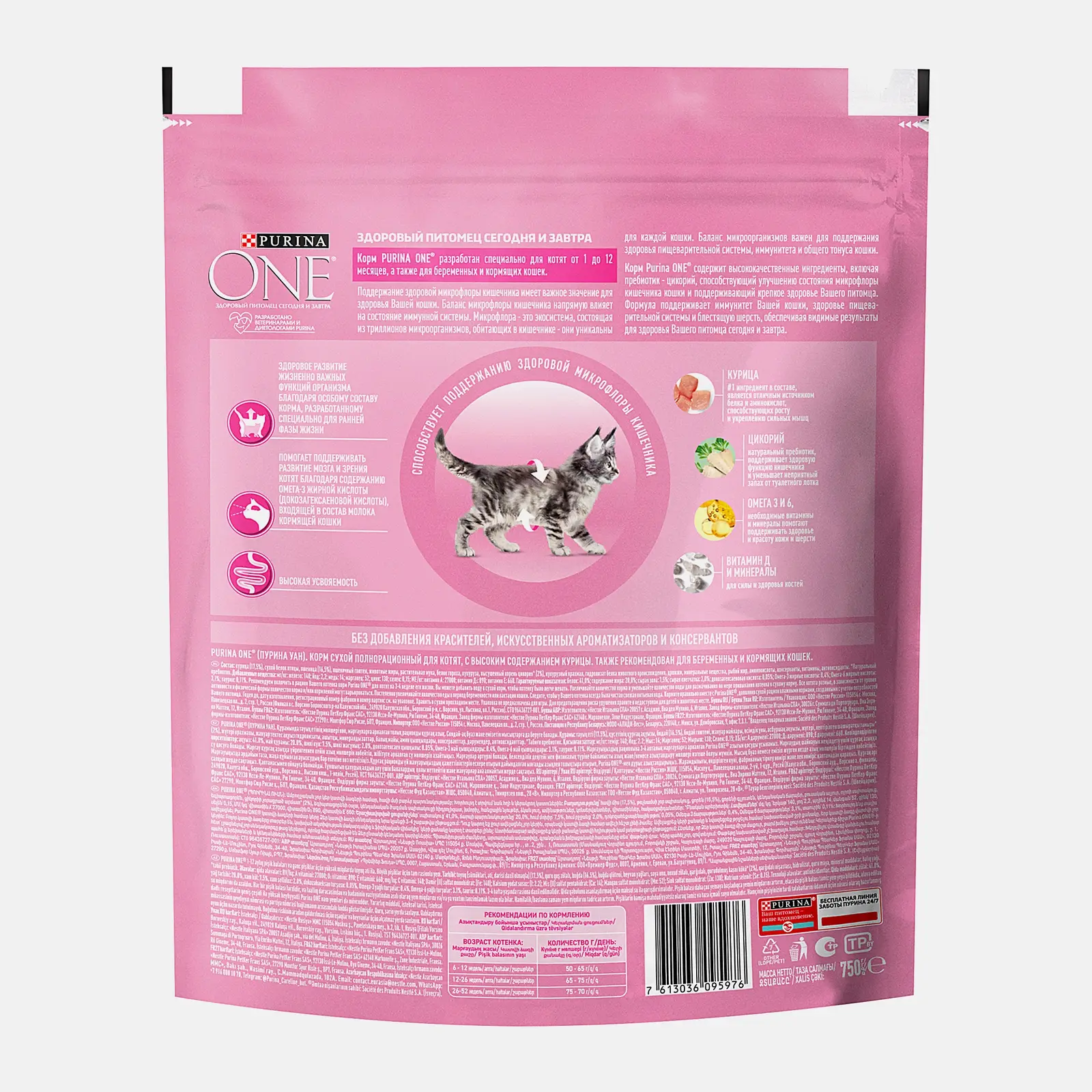 Сухой корм для котят Purina ONE с курицей и злаками 750г