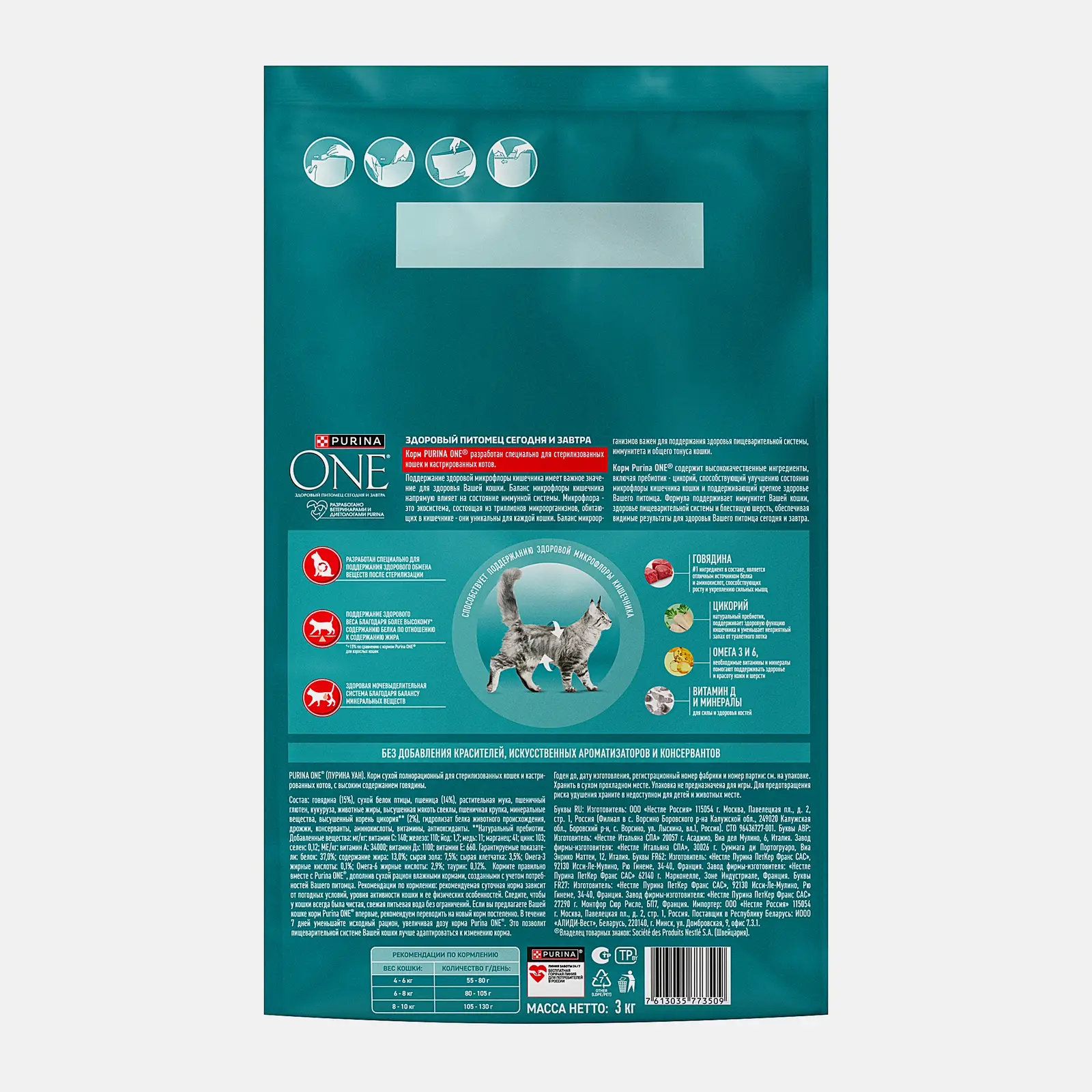 Сухой корм для стерилизованных кошек Purina ONE с говядиной и пшеницей 3кг