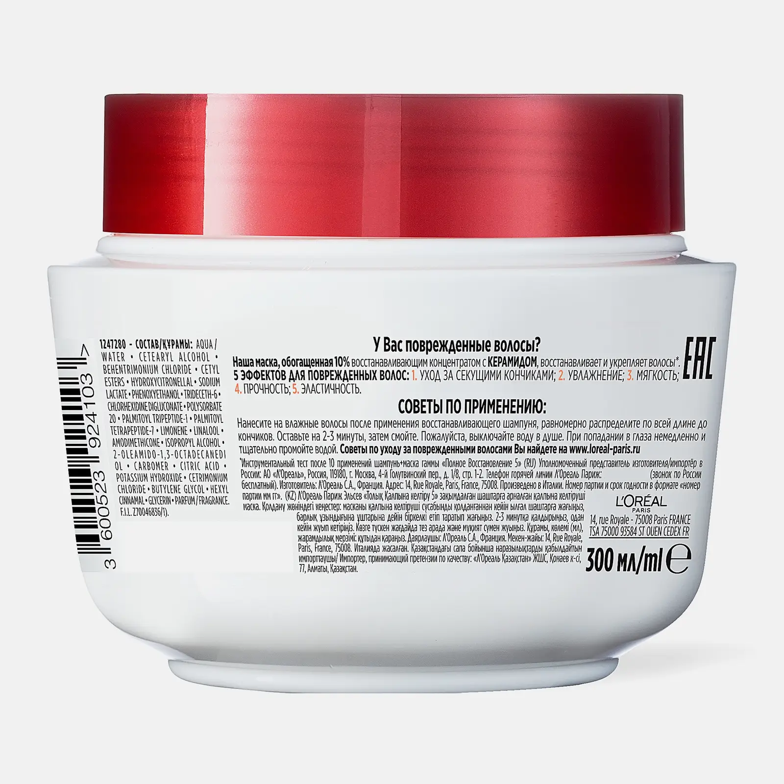 Маска для волос L’Oréal Paris Elseve Полное восстановление 5 восстанавливающая для поврежденных волос 300мл