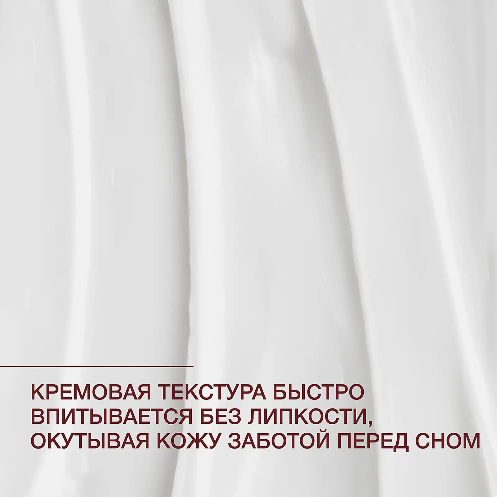 Ночной разглаживающий крем с ретинолом Formule Anti-Age Vivienne Sabo 50мл
