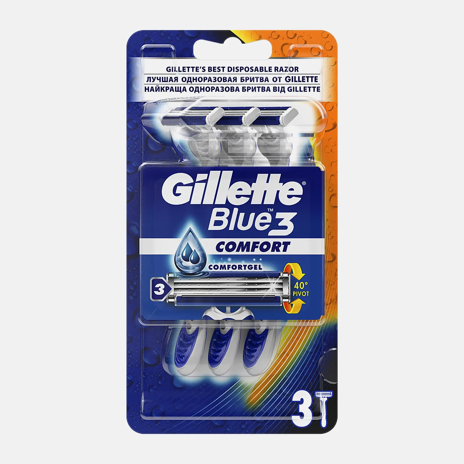 Бритвы Gillette Blue 3 Comfort одноразовые 3шт