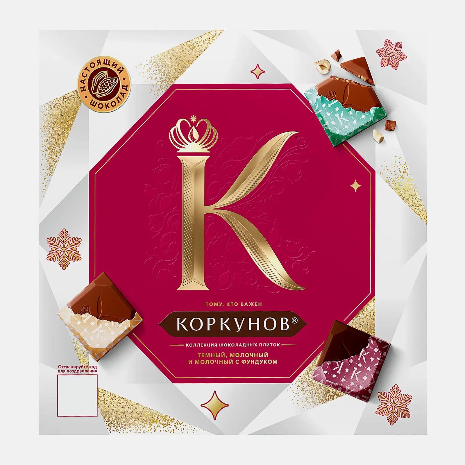 Изображение товара Коллекция шоколадных плиток Коркунов с фундуком 131г