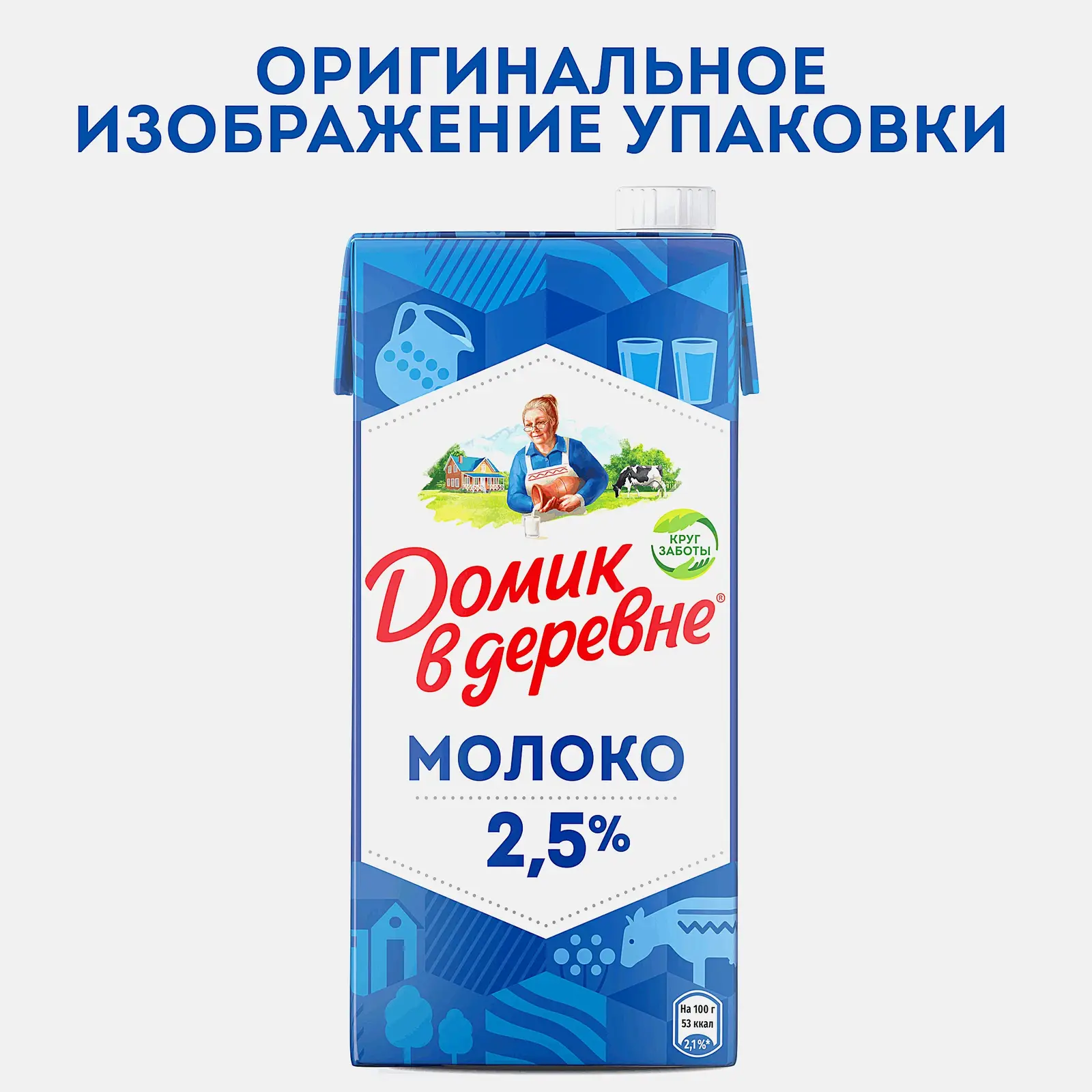 Молоко стерилизованное Домик в деревне 2.5% 950г