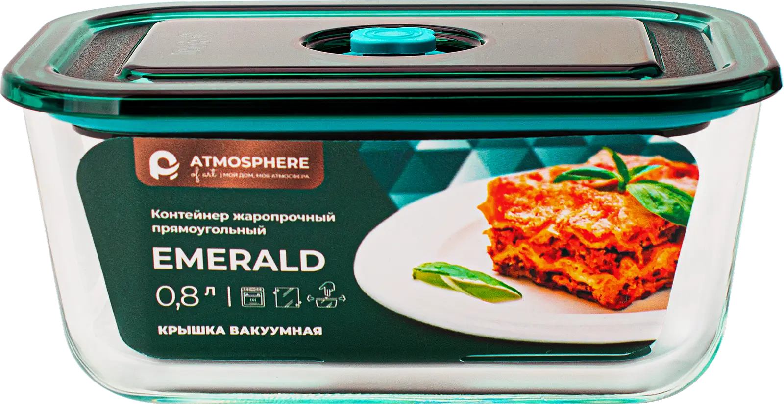 Контейнер Emerald жаропрочный с вакуумной крышкой 800мл - фото 2