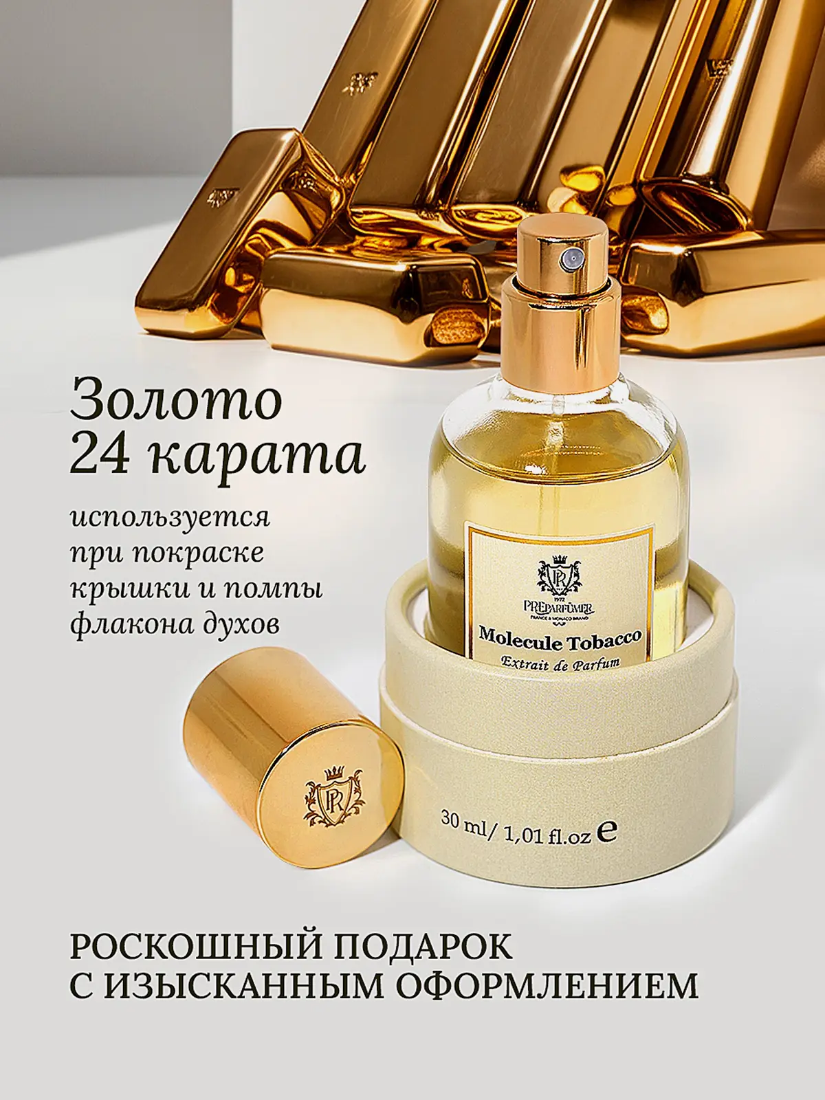 Духи Molecule Tobacco Preparfumer унисекс 30мл