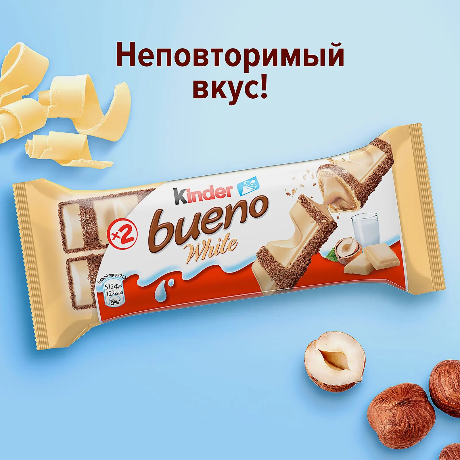 Вафли Bueno White с белым шоколадом и молочно-ореховой начинкой Kinder 39г