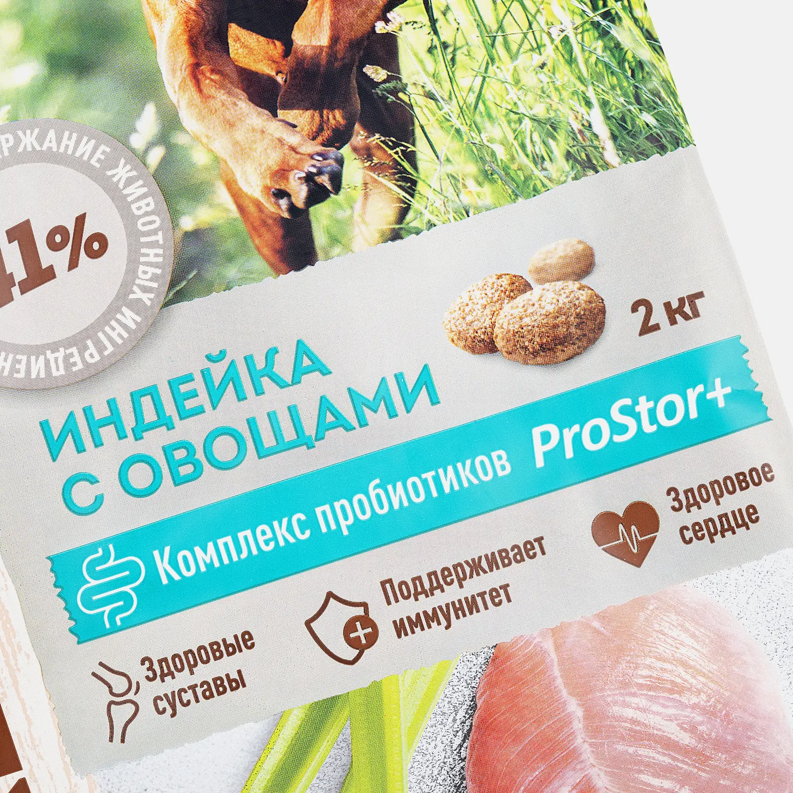 Сухой корм для взрослых собак крупных пород с индейкой и овощами Sirius 2кг - фото 4