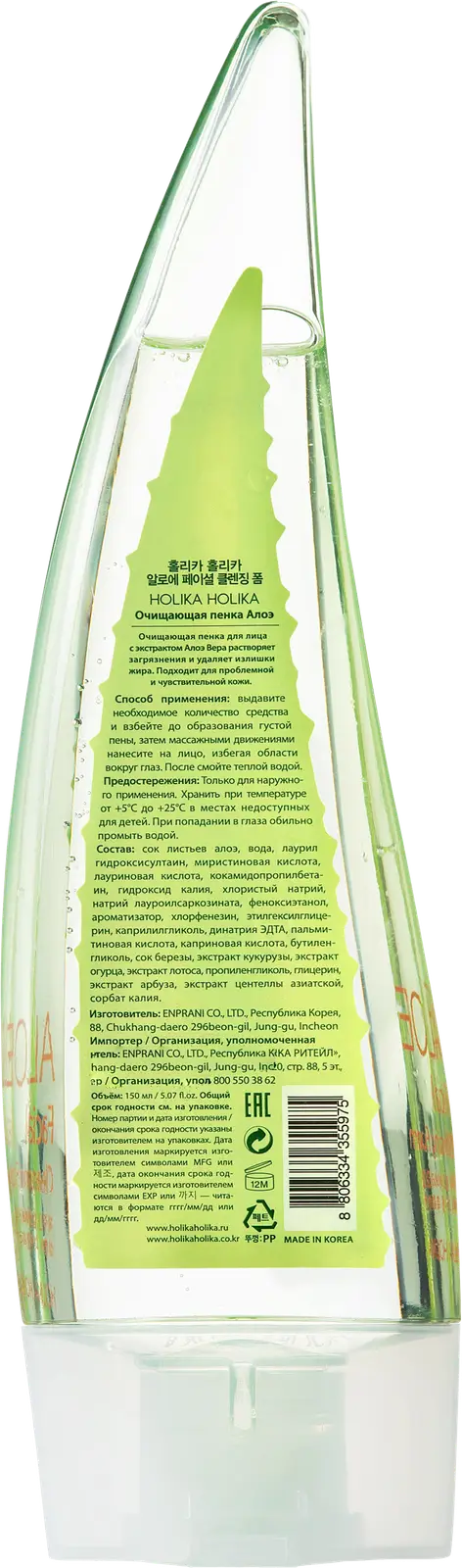 Пенка для умывания Holika Holika очищающая 150мл