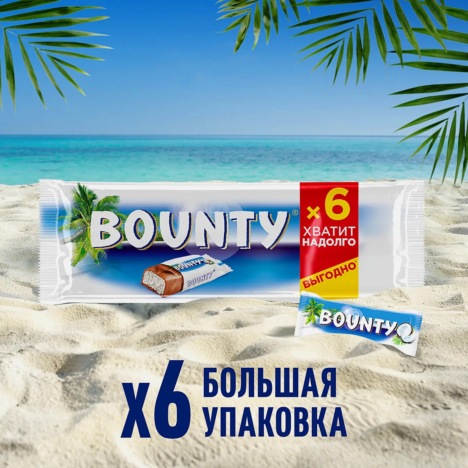 Батончик шоколадный с нежной мякотью кокоса Bounty 165г - фото 2