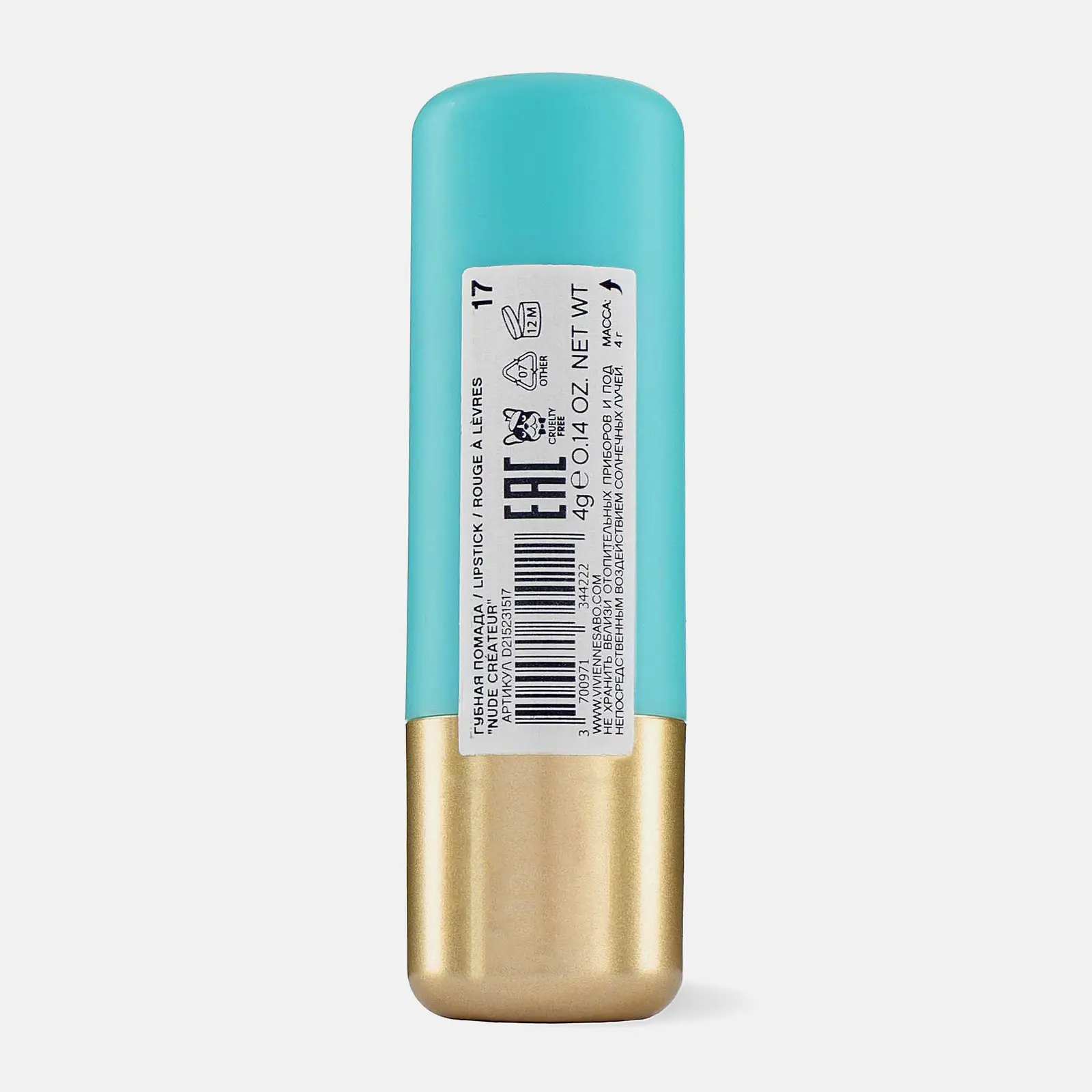 Губная помада Vivienne Sabo Nude Createur тон 17 