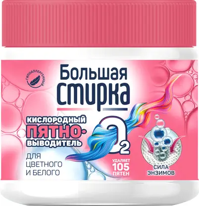 Изображение товара Пятновыводитель Большая стирка кислородный для цветного и белого белья 250г
