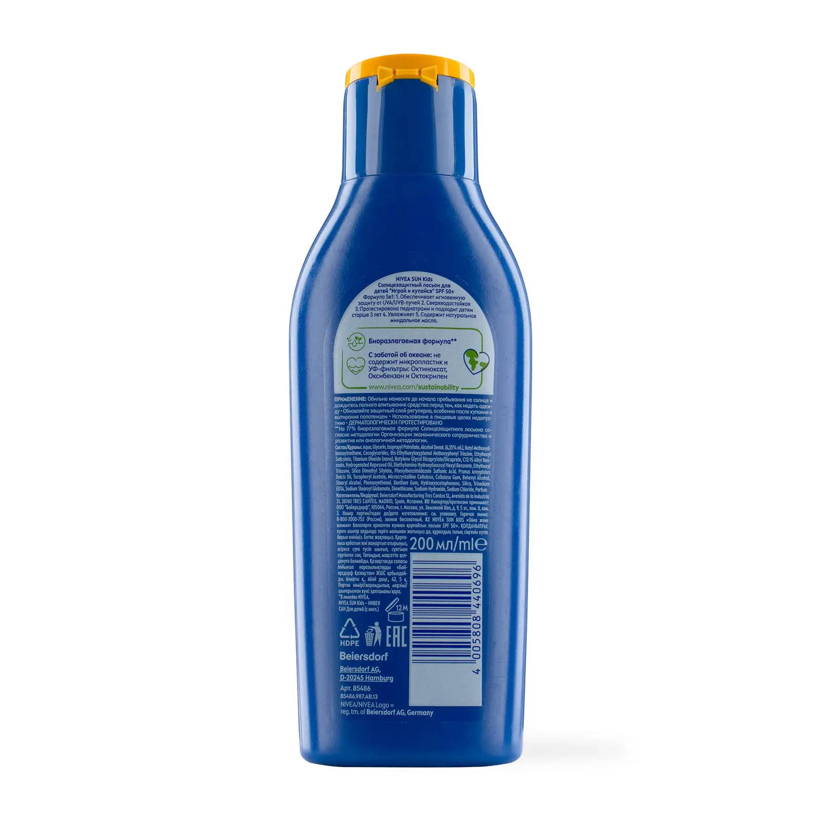 Лосьон солнцезащитный NIVEA Sun Kids SPF50 для детей 200мл