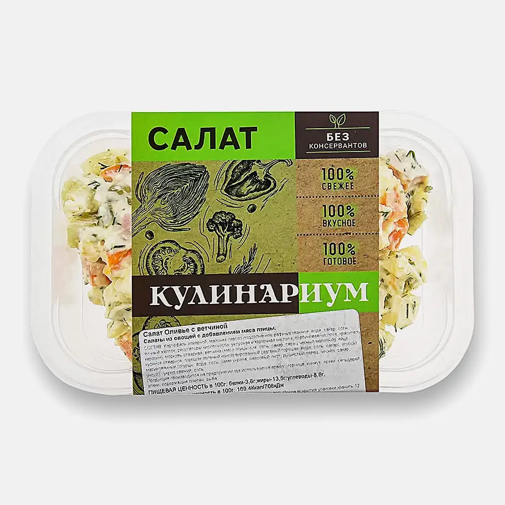 Изображение товара Салат Оливье с ветчиной 600г — классическая праздничная закуска