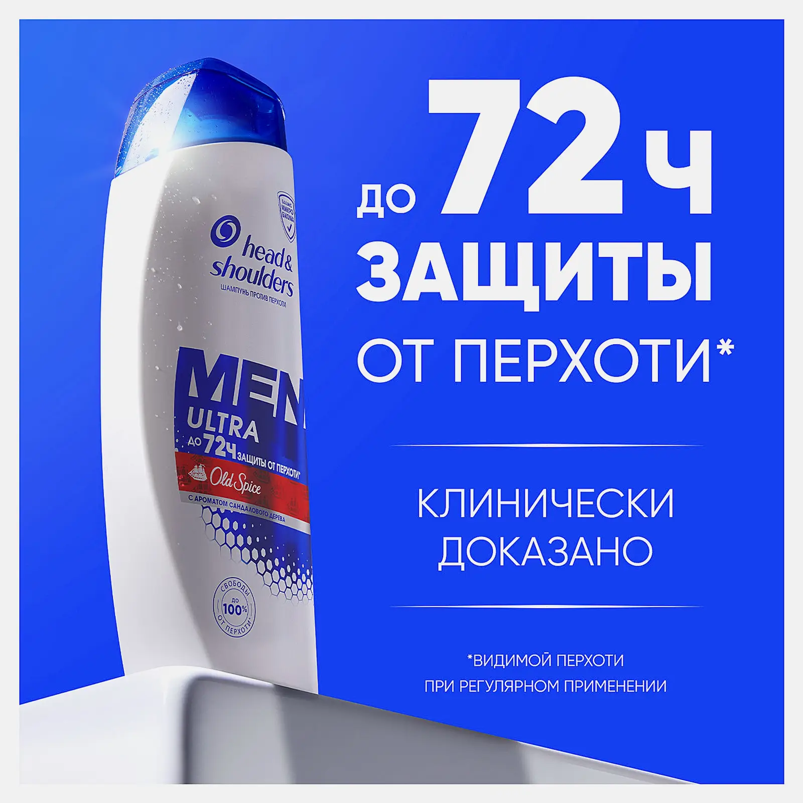 Шампунь для волос против перхоти Old Spice Head&Shoulders 360мл - фото 4 Шампунь для волос против перхоти Old Spice Head&Shoulders 360мл - фото 4