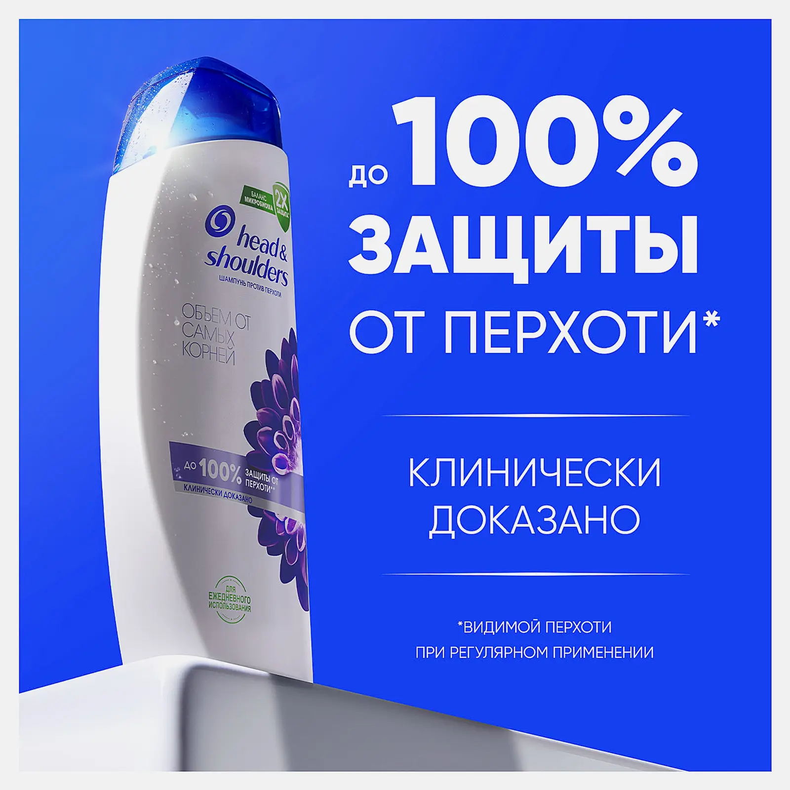 Шампунь для волос против перхоти Объем от самых корней Head&Shoulders 360мл - фото 4
