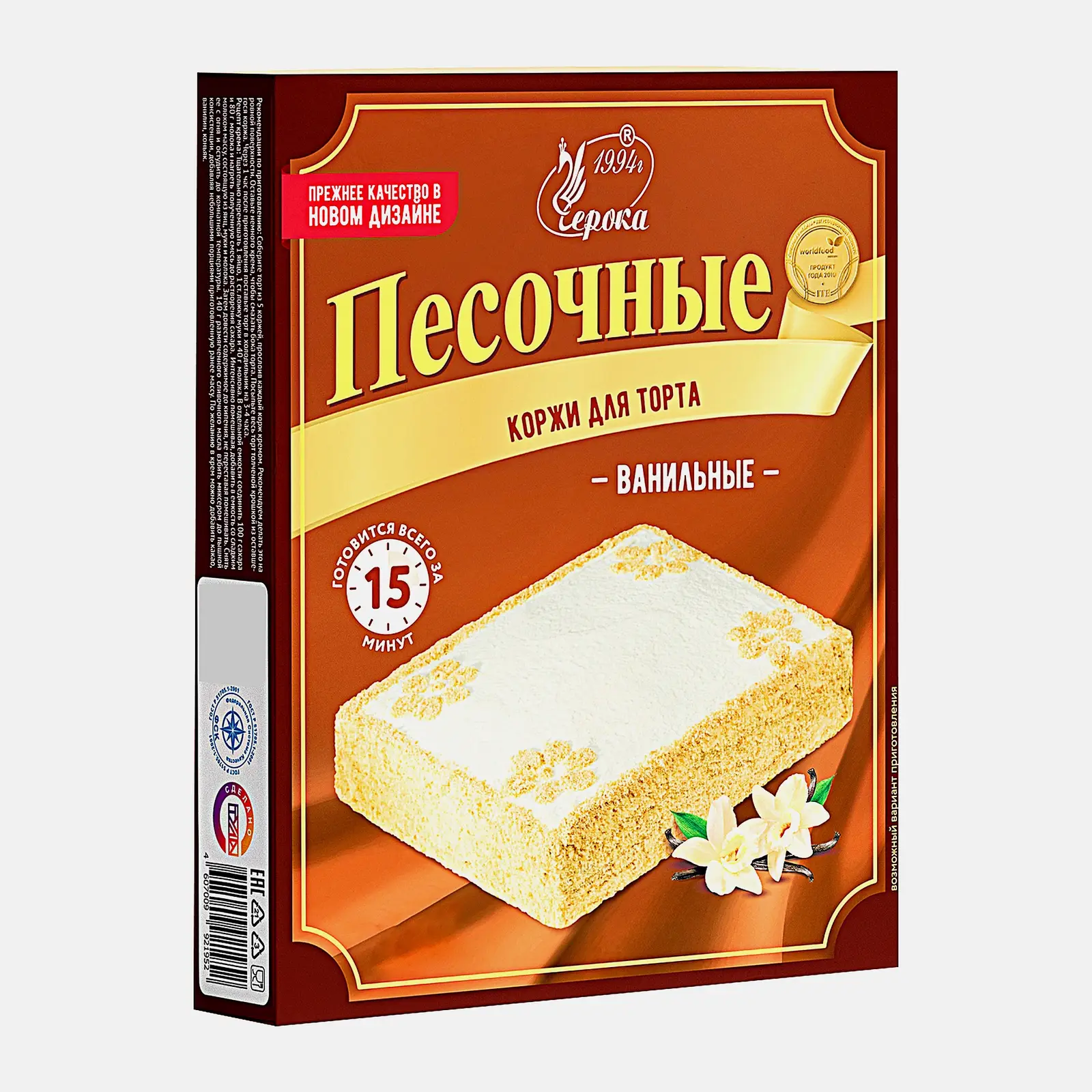 Коржи для торта песочные ванильные Черока 400г