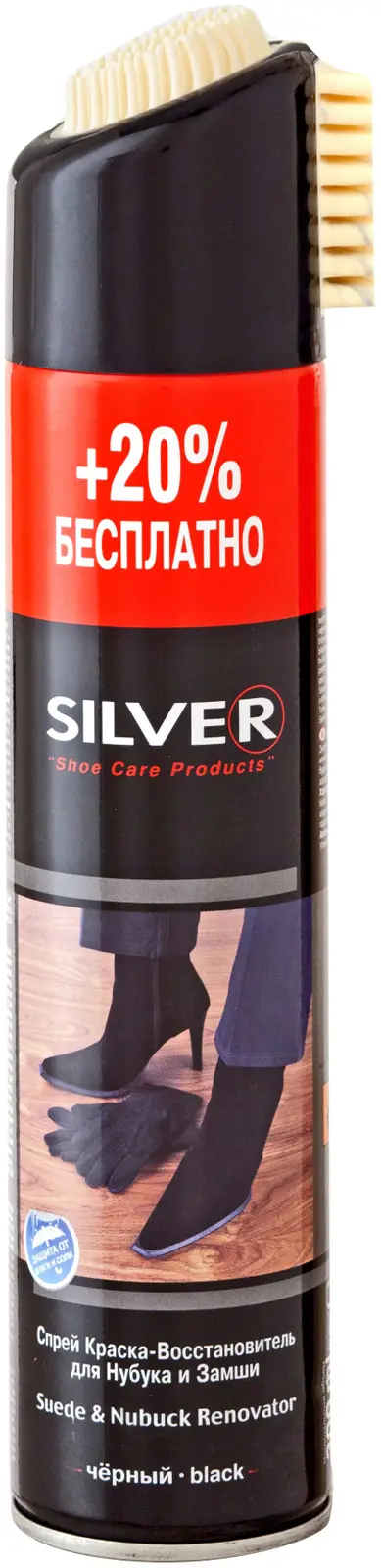 Краска для обуви Silver для замши цвет черный 250мл