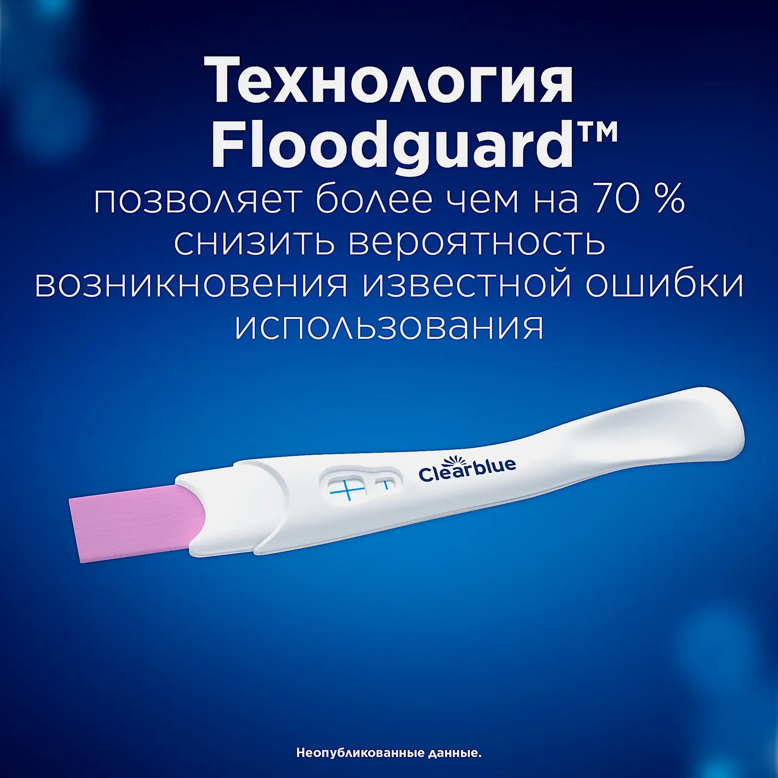 Тест для определения беременности ClearBlue Plus - фото 6