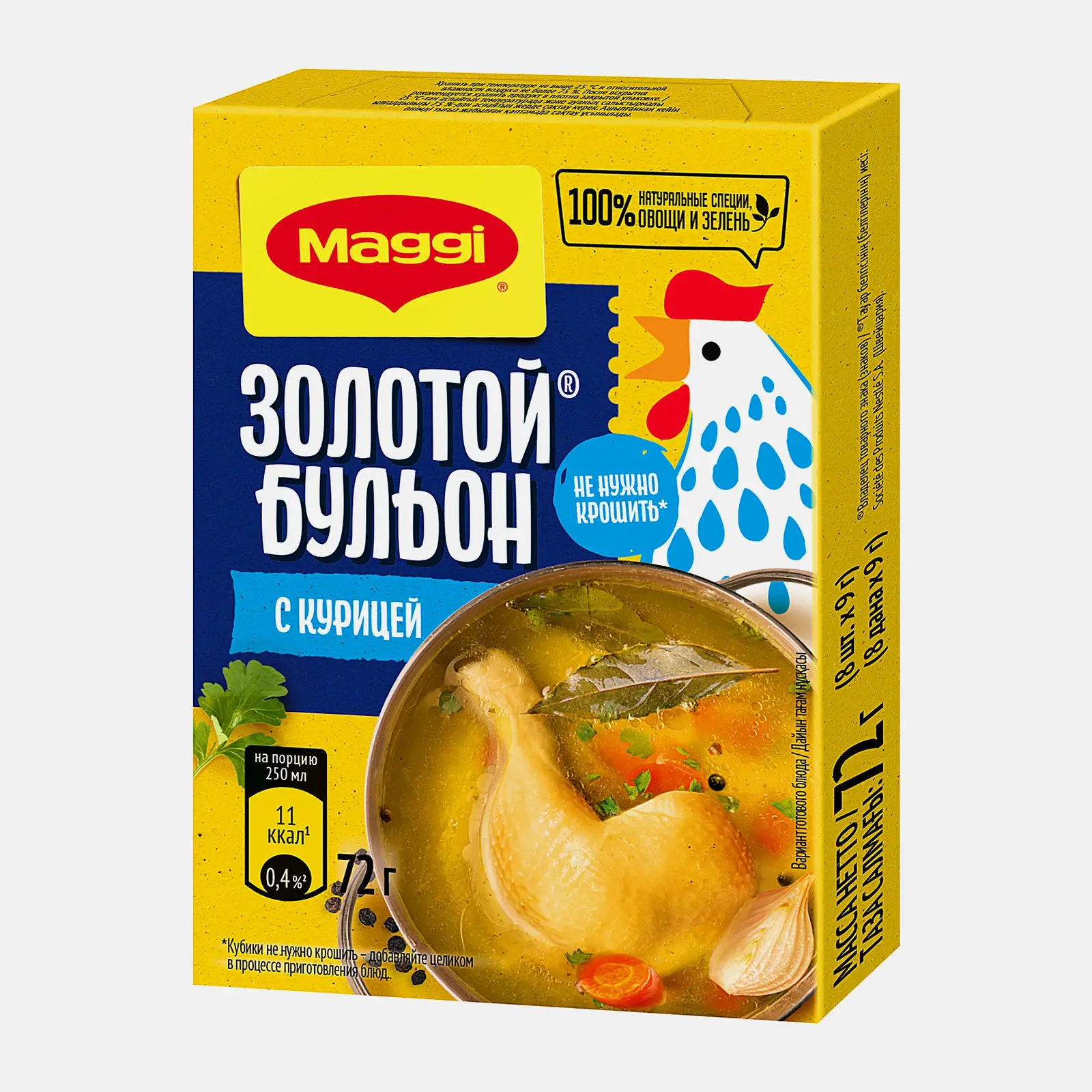 Бульон Золотой с курицей в кубиках Maggi 72г - фото 2
