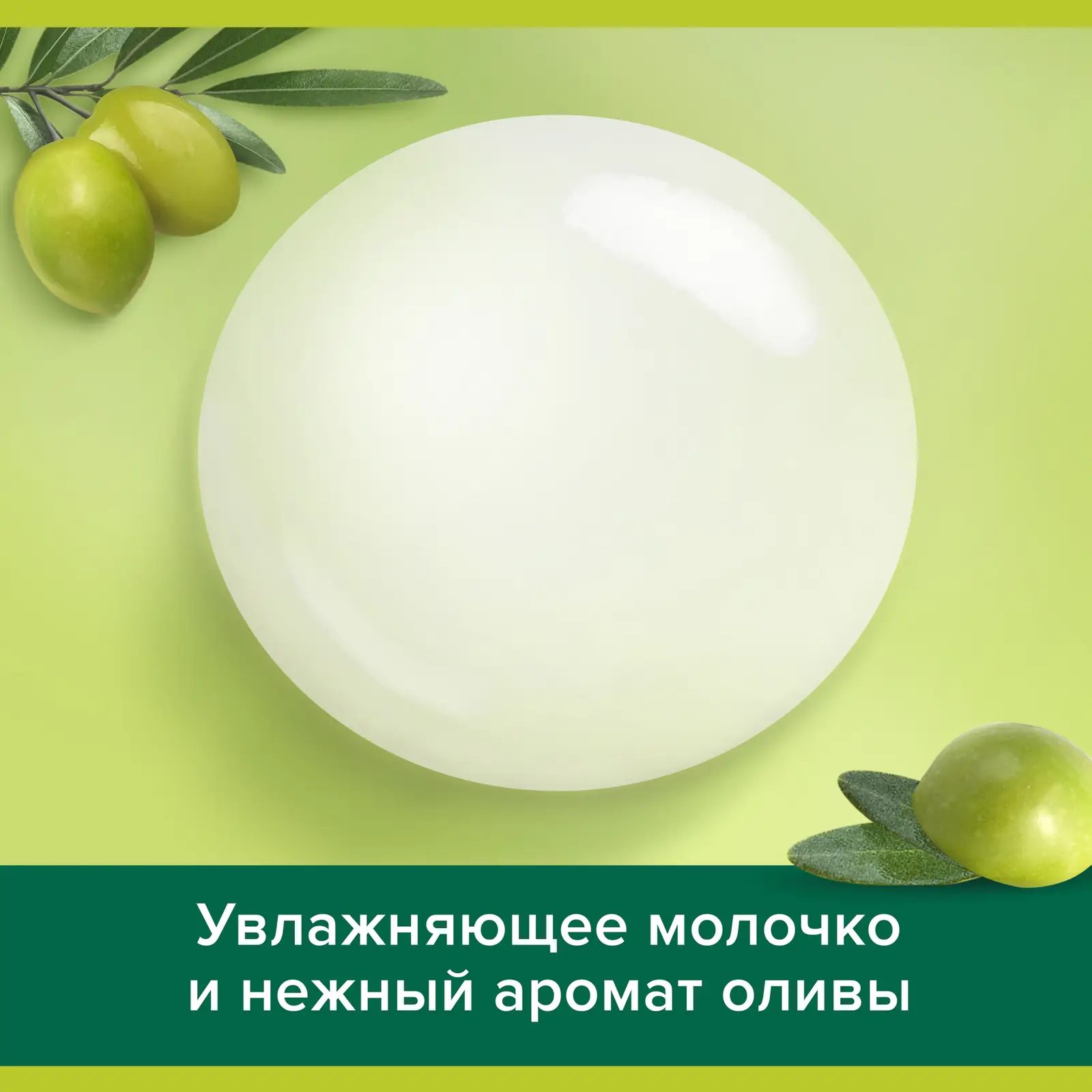 Жидкое мыло Palmolive с оливковым молочком 300мл