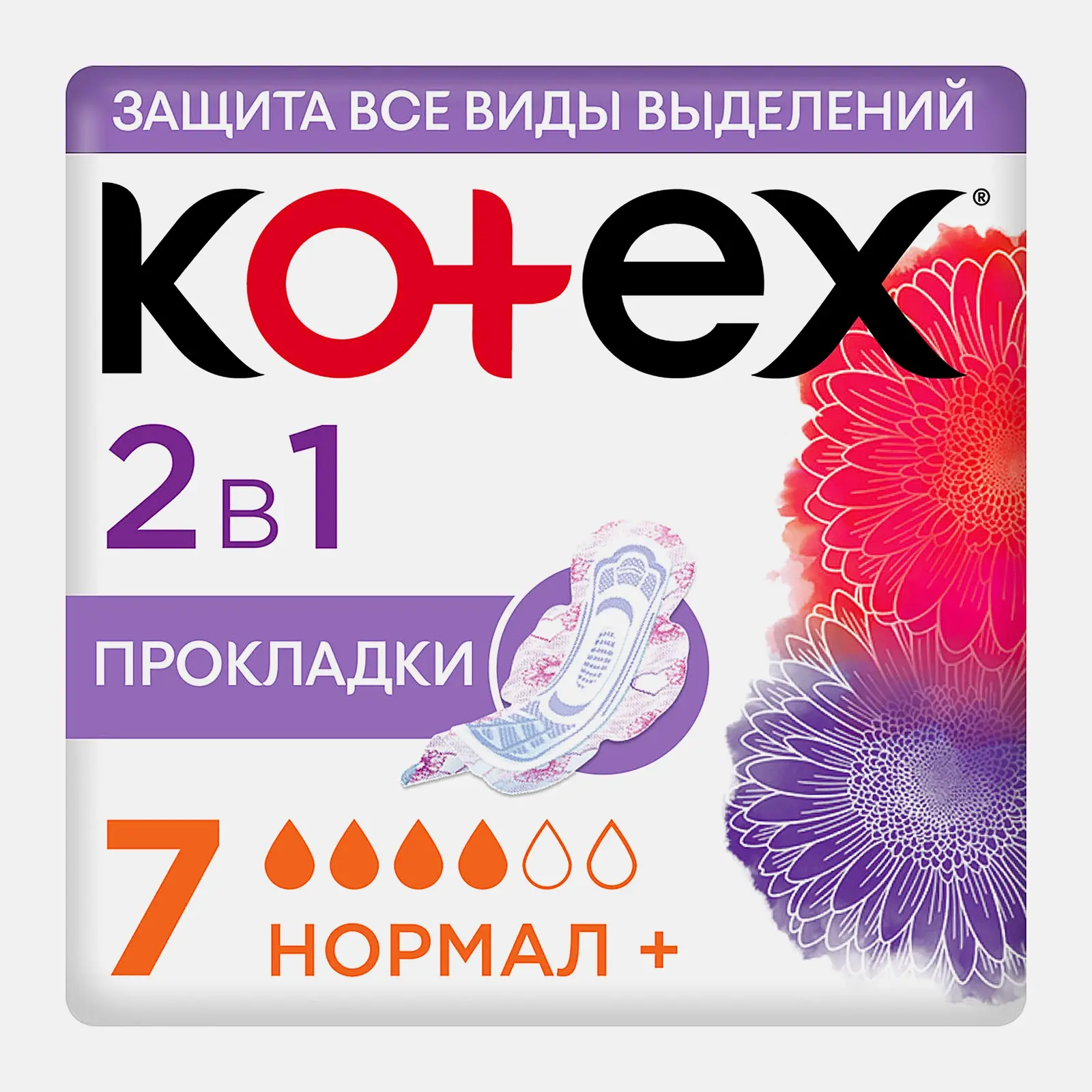 Прокладки Kotex 2в1 Нормал+ 7шт Прокладки Kotex 2в1 Нормал+ 7шт