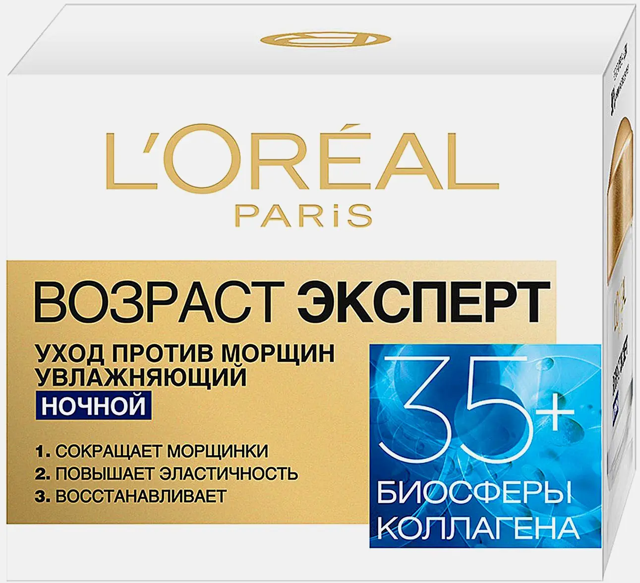 Крем для лица L’Oréal Paris Ночной Возраст эксперт 35+ увлажняющий против морщин 50мл