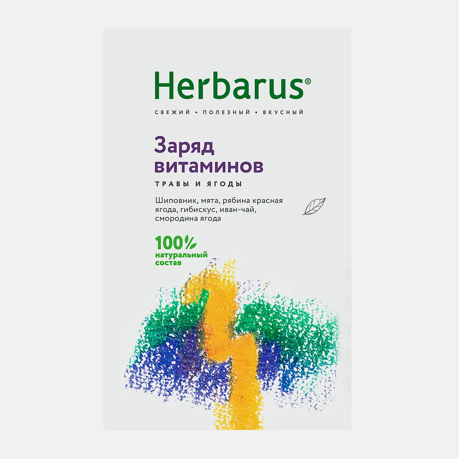 Изображение товара Чайный напиток Herbarus Заряд витаминов 50г