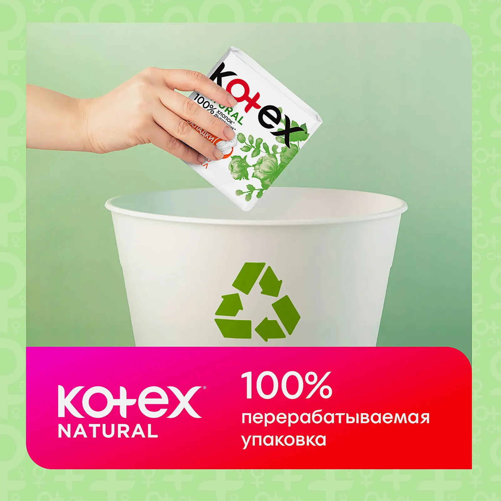 Прокладки Kotex Natural Супер 7шт - фото 4 Прокладки Kotex Natural Супер 7шт - фото 4