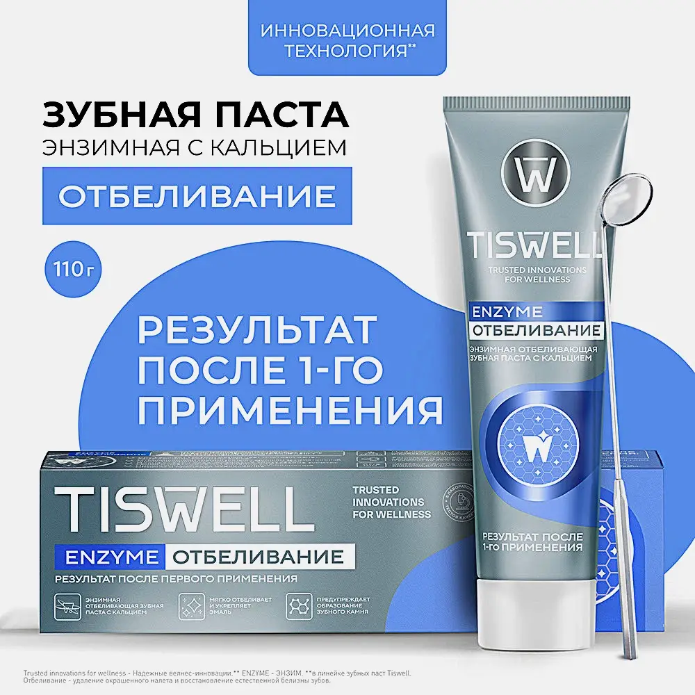 Зубная паста Tiswell энзимная отбеливающая с кальцием 110г - фото 10