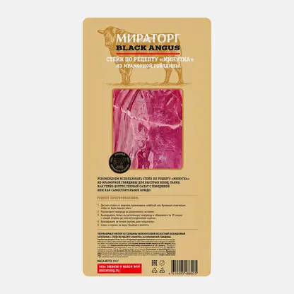 Стейк Мираторг Минутка из мраморной говядины 190г