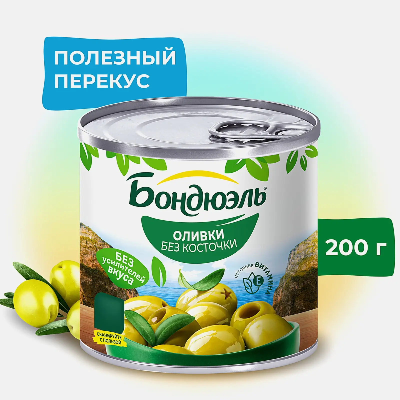 Оливки Бондюэль без косточки 200г - фото 2
