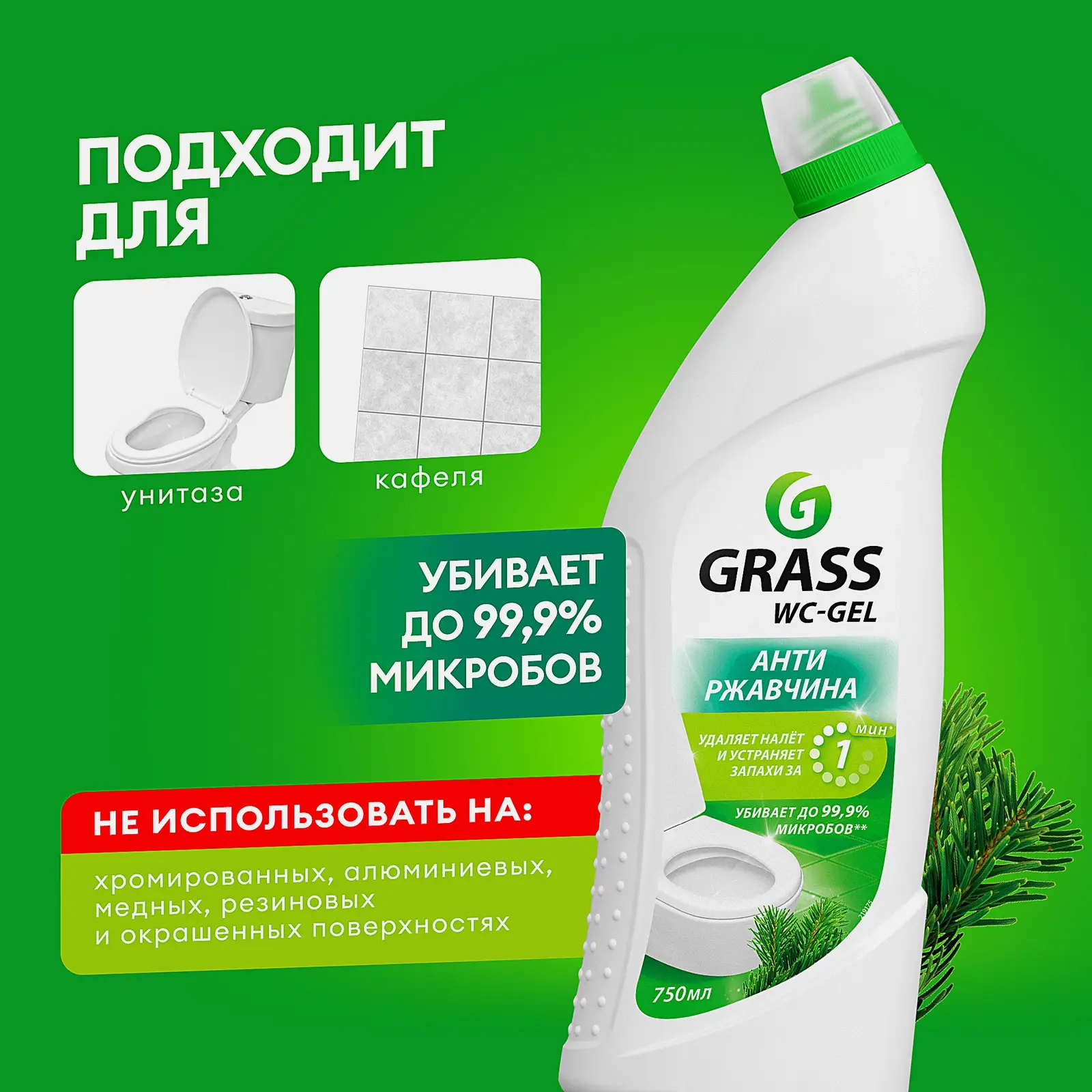 Средство для чистки сантехники Grass WC-Gel 750мл