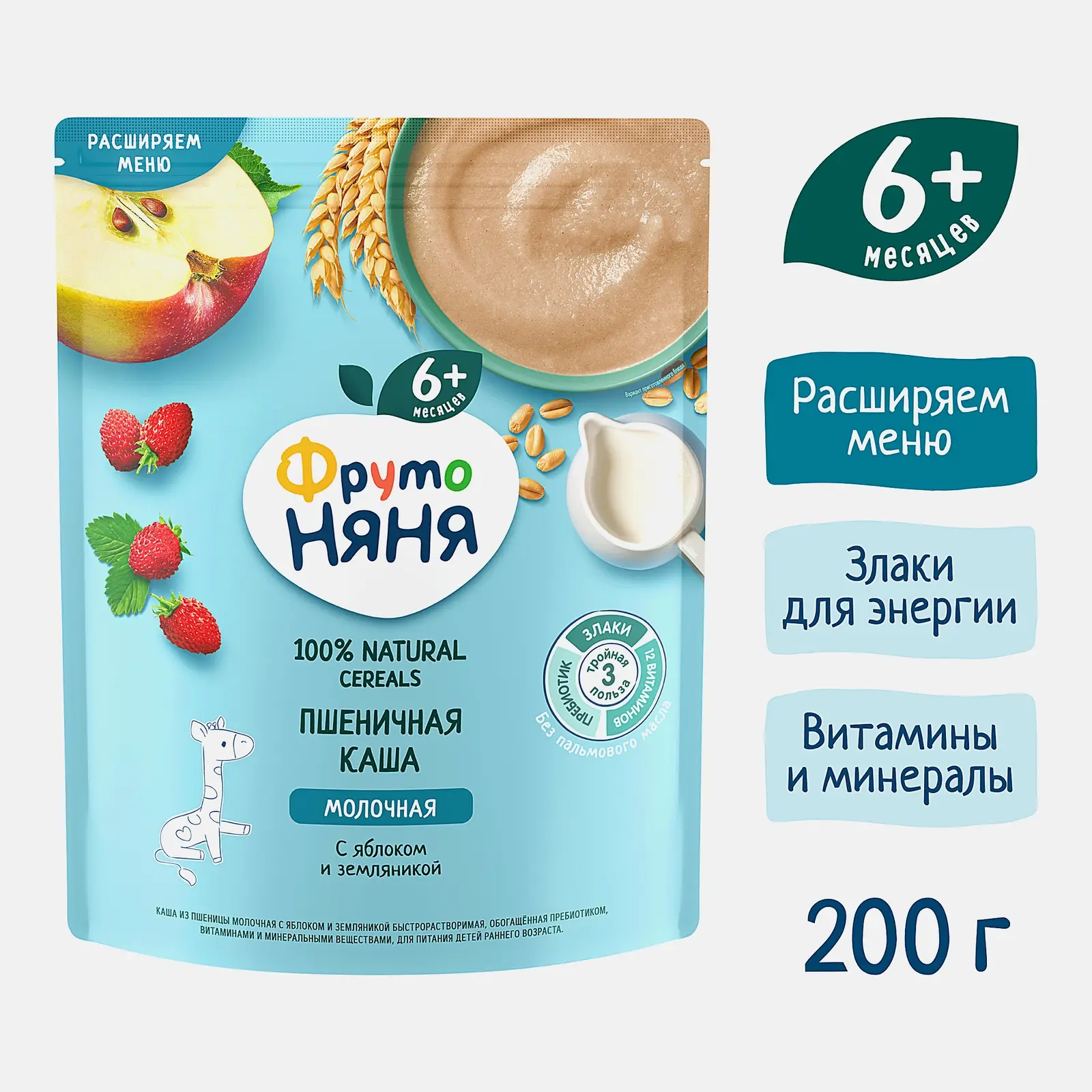 Пшеничная молочная каша Яблоко-земляника с 6 месяцев Фрутоняня 200г