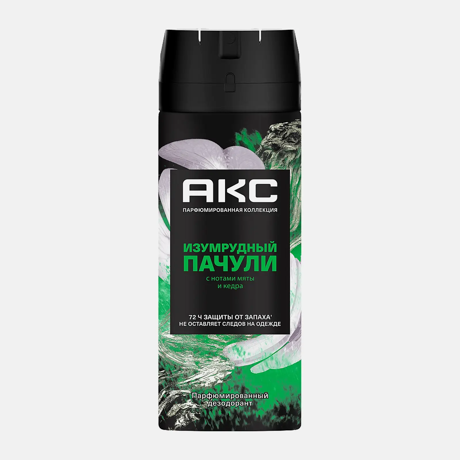 Дезодорант мужской Акс Изумрудный пачули парфюмированный защиты от пота и запаха 72 часа спрей 150мл