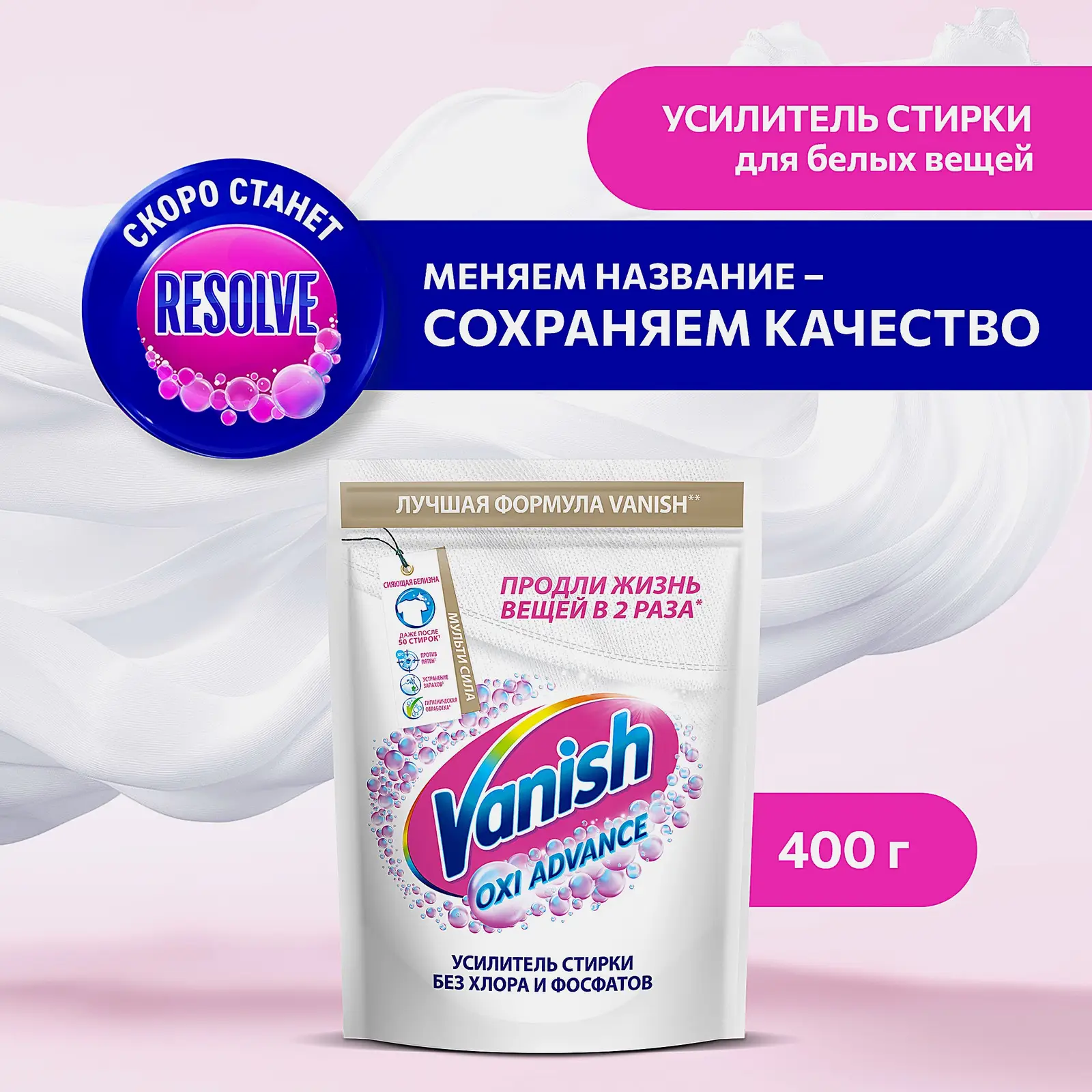 Отбеливатель Vanish Oxi Advance для белого белья порошок 400г - фото 2