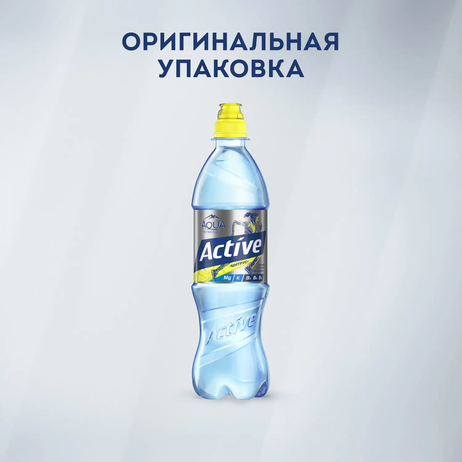 Напиток Aqua Minerale Active Цитрус 500мл