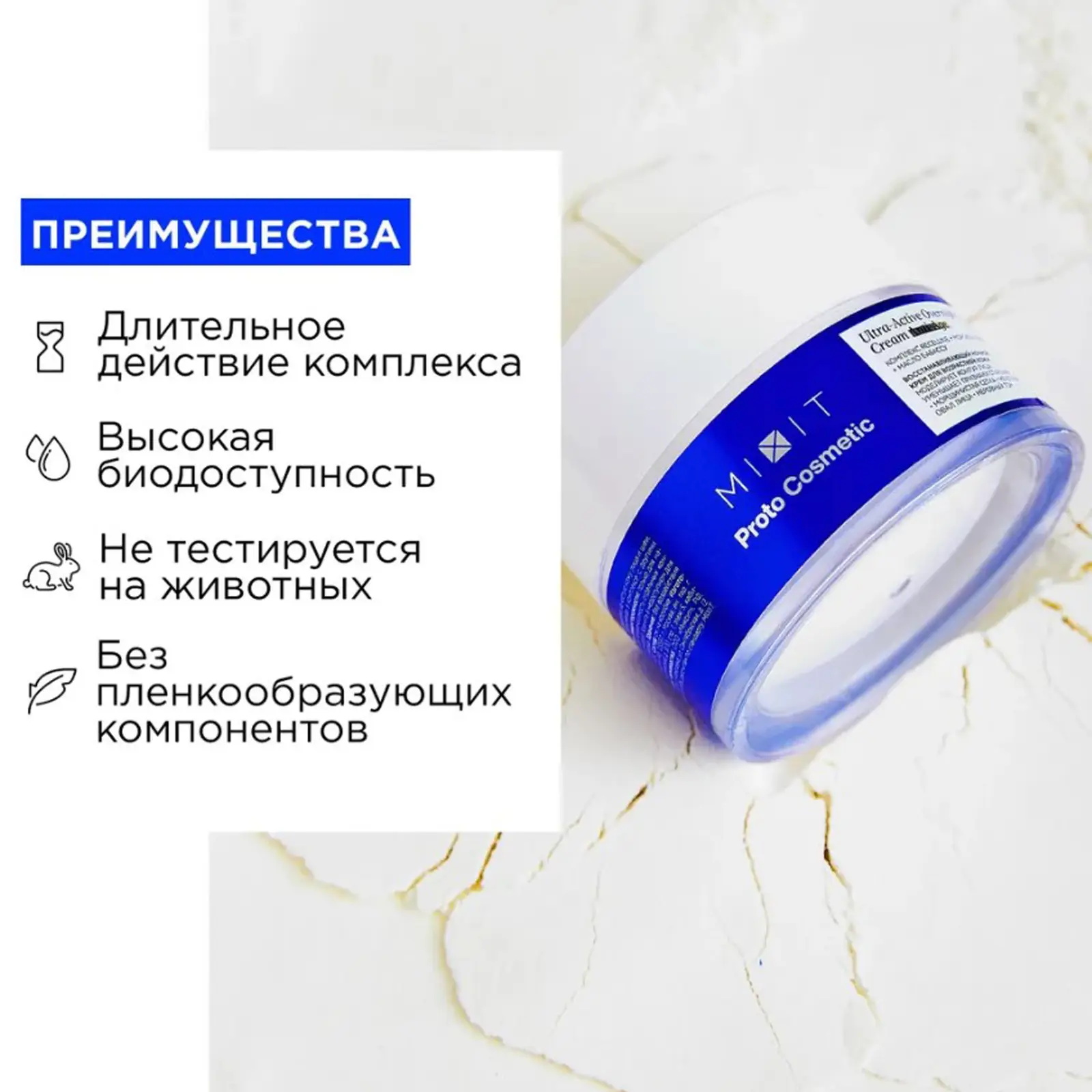 Крем для лица Mixit Proto Cosmetic увлажняющий для возрастной кожи 55+ 50мл